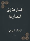 eBook: Rusing to wrestling