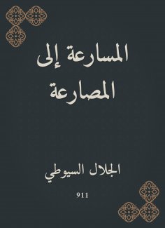 eBook: Rusing to wrestling
