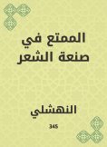 eBook: Funny in hair workmanship
