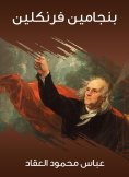 eBook: Benjamin Franclin