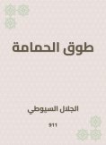 eBook: Pigeon