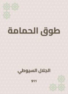 eBook: Pigeon