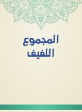 eBook: The total number