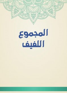 eBook: The total number