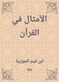 eBook: Proverbs in the Qur'an