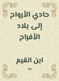 eBook: Reddied to the wedding country