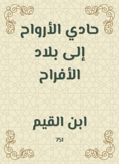 eBook: Reddied to the wedding country