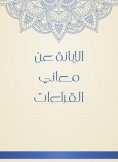 eBook: Speck about the meanings of readings