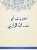 eBook: Hadiths of Abu Abdullah Al -Razi