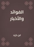 eBook: Benefits and news