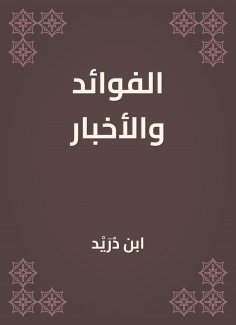 eBook: Benefits and news
