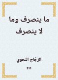 eBook: What is left and what does not leave