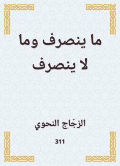 eBook: What is left and what does not leave