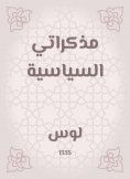 eBook: My political notes