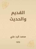 eBook: Old and modern
