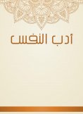 eBook: Self -literature