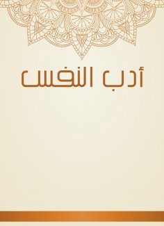 eBook: Self -literature