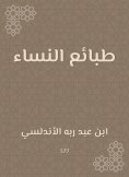 eBook: Women's nature