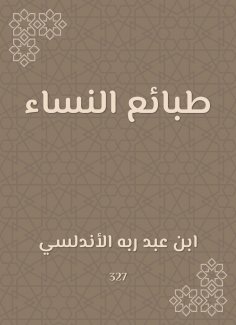 eBook: Women's nature