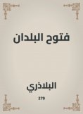 eBook: Fattouh countries