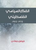 eBook: Palestinian political thought