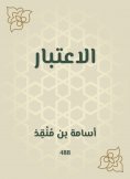 eBook: Consider