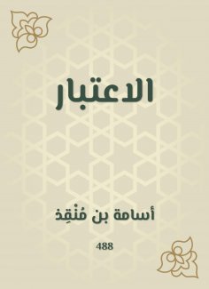 eBook: Consider