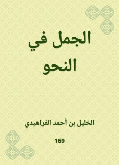 eBook: Camel in grammar