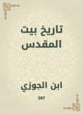 eBook: History of Jerusalem