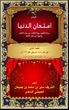 eBook: The test of the world
