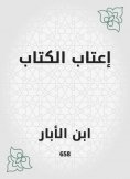 eBook: Relax the book