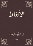 eBook: Words
