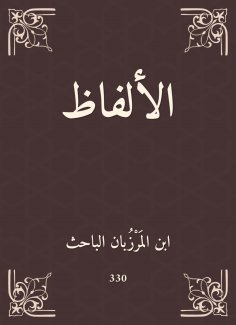 eBook: Words