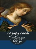 eBook: Words and signs, the first and second parts