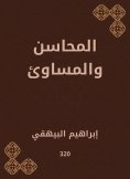 eBook: Impressive and disadvantages