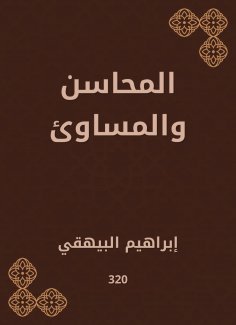 eBook: Impressive and disadvantages