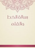 eBook: Line and pen message