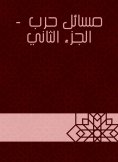 eBook: War matters - part two