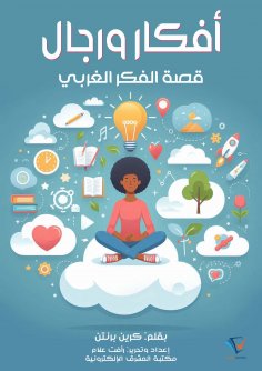 ebook: Ideas and men