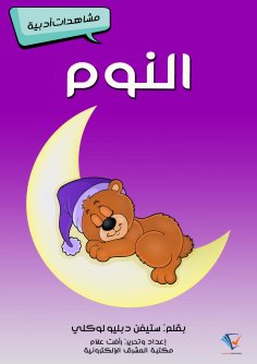eBook: sleep