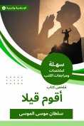 eBook: Summary of a book I do