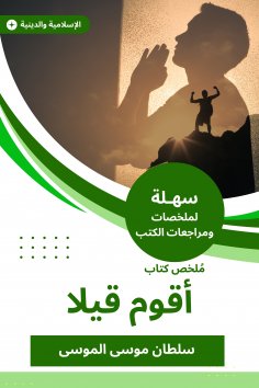 eBook: Summary of a book I do