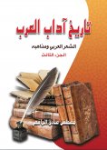 ebook: History of Arab literature.. Arab poetry and its doctrines