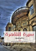 eBook: Biography of Cairo