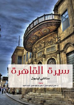 eBook: Biography of Cairo