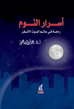 eBook: Sleep secrets