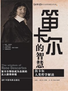 eBook: 笛卡尔的智慧