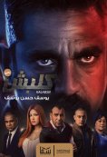 eBook: Kalbash
