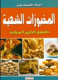 eBook: Delicious baked goods