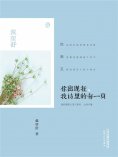 ebook: 你出现在，我诗里的每一页